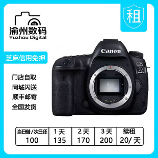 出租Canon/佳能EOS 5DMark IV单反相机专业全画幅5D4单机身租借
