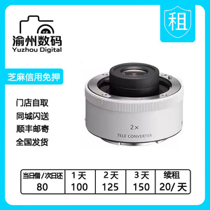 出租索尼2X增倍镜\E卡口2X增倍镜长焦微单镜头增距镜免押出借租赁