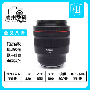 USM 85定焦镜头 f1.2 85mm 出租镜头 出租佳能 人像镜皇