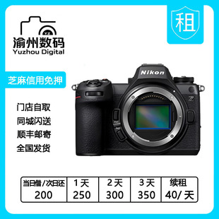 仅机身 Z6III Z63 全画幅微单相机 相机租赁 出租 渝州数码 尼康
