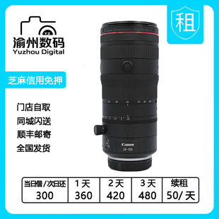 免押租借 全画幅微单镜头 USM F2.8 105mm 佳能 出租
