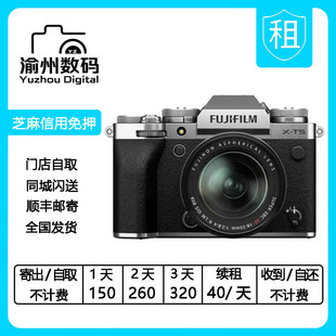 单机身复古文艺专业高清防抖数码 55套机 微单相机 出租富士XT5