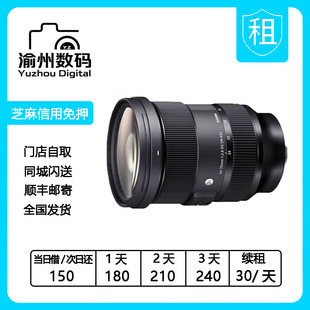 租赁 E卡口 索尼 Art二代 F2.8 70mm 适马 出租镜头