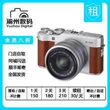 出租FUJIFILM/富士 XA5微单数码相机Xa5 15-45相机套机复古文艺