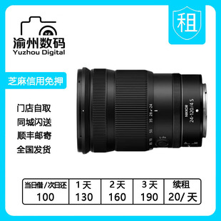 120mm S镜头租借微单风景广角变焦镜头 出租Nikon 尼康