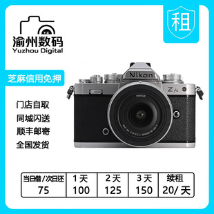 渝州数码 尼康 租赁 复古微单相机 ZFC 出租 50mm套机