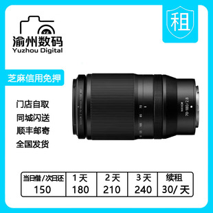 尼康 180mm 2.8旅游人物远景微单长焦变焦镜头 出租Nikon