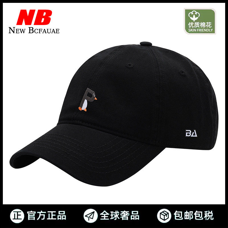 【国际奢品】New Bcfauae NB时尚百搭鸭舌帽出游2025棒球帽潮牌休,运动/瑜伽/健身/球迷用品,棒球帽,淘宝优惠券,粉丝福利购,淘宝优惠卷