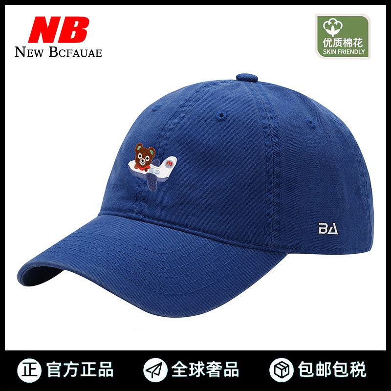 【国际奢品】New Bcfauae NB潮流百搭鸭舌帽男女2025棒球帽时尚新,运动/瑜伽/健身/球迷用品,棒球帽,淘宝优惠券,粉丝福利购,淘宝优惠卷
