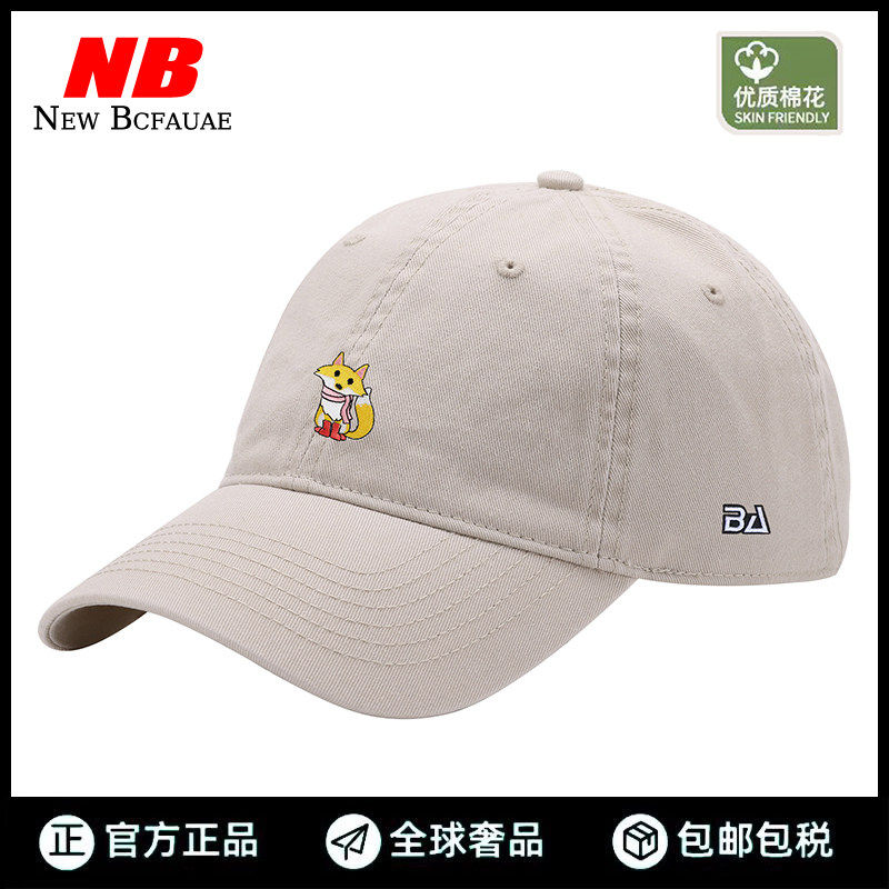 【国际奢品】New Bcfauae NB时尚百搭棒球帽男女情侣潮牌休闲2025,运动/瑜伽/健身/球迷用品,棒球帽,淘宝优惠券,粉丝福利购,淘宝优惠卷