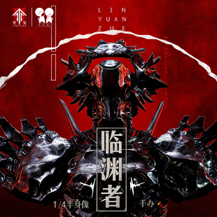 《灵笼》临渊者手办 1/4半身像正版动漫周边摆件【预计5月出货】