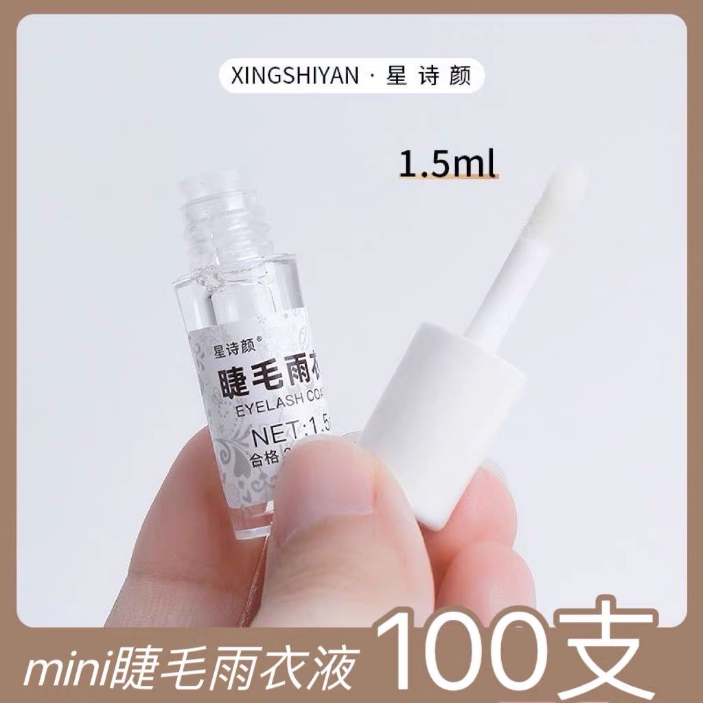 mini漫画收尖睫毛雨衣