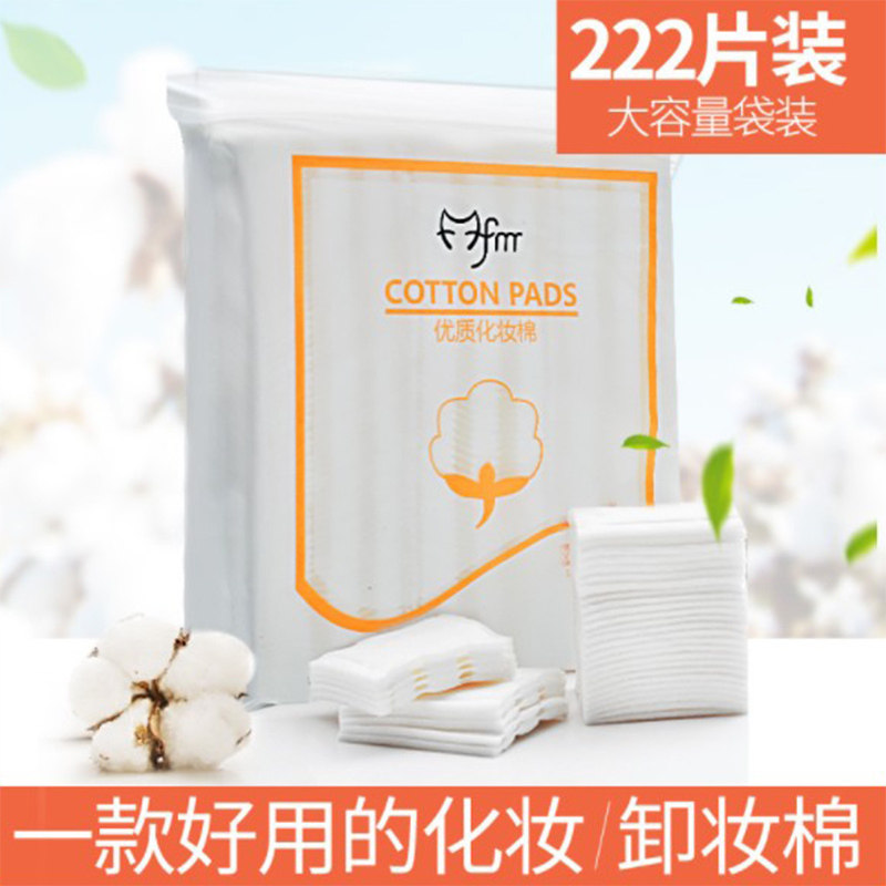 化妆卸妆清洁棉片脸部拍爽肤水眉眼唇化妆棉湿敷不掉毛双面加厚棉