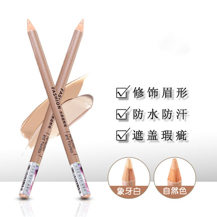 遮瑕笔遮盖斑点局部痘印唇部疤痕修容持久防水眉笔女眉毛眉型自然