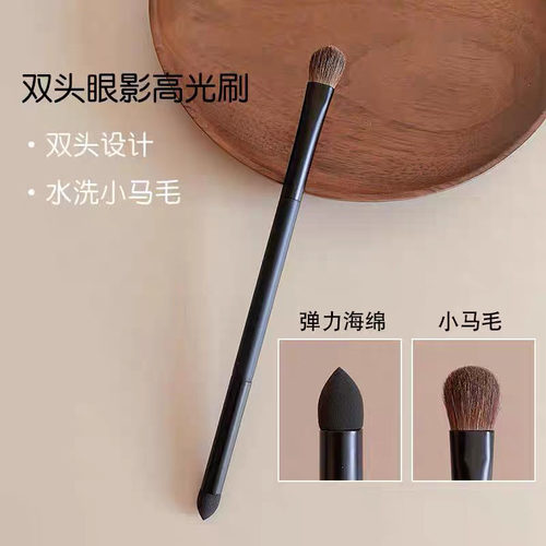 双头眼影高光刷便携组合