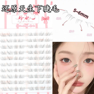 免胶还原天生下睫毛妈生自然毛流感巨上镜自粘空气感淡颜下眼睫毛