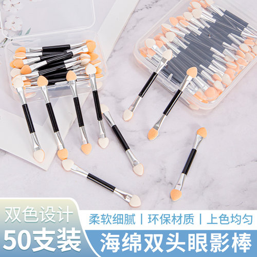 双头眼影刷眼部专用化妆刷