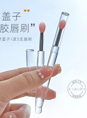 带盖硅胶唇刷小润膏唇膜口红刷