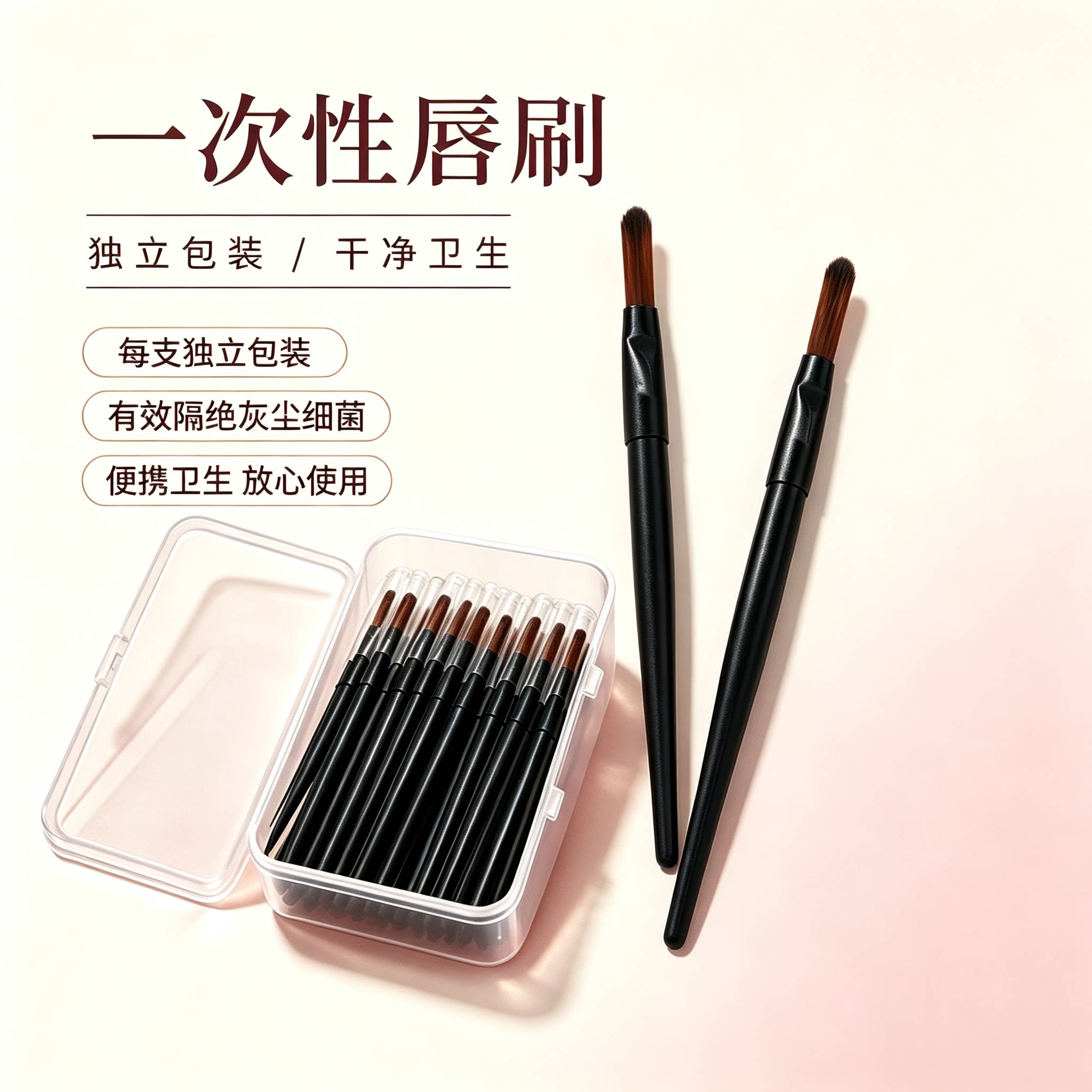 一次性软毛唇刷口红刷带盖便携化妆师专用晕染唇膏棒遮瑕刷眼线刷