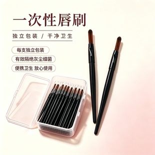 一次性软毛唇刷口红刷带盖便携化妆师专用晕染唇膏棒遮瑕刷眼线刷