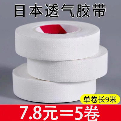 日式嫁接睫毛隔离胶带眼贴