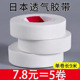 日式 嫁接睫毛隔离胶布美睫专用防水带孔透气胶带服帖防敏眼贴工具