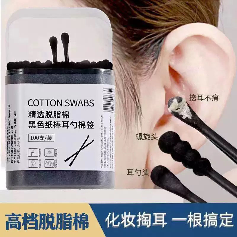 双头掏耳朵棉签一次性挖耳勺螺旋头棉花棒不掉毛美容化妆清洁棉棒,家庭/个人清洁工具,棉签/棉棒/棉包,淘宝优惠券,粉丝福利购,淘宝优惠卷
