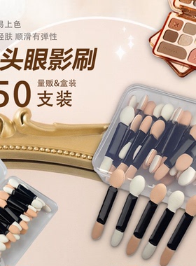 双头海绵棒眼影刷美甲晕染涂抹棒遮瑕棒舞台化妆师专用美容化妆刷