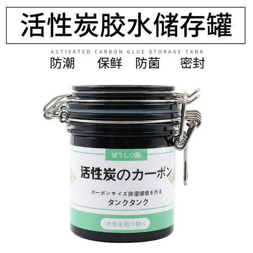 吸湿延长美睫胶水储存罐
