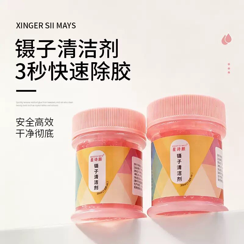 美睫镊子清洗剂大容量清洁液美睫专用镊子胶水快速解胶清洗液工具