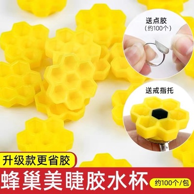 省胶设计！嫁接睫毛胶水杯