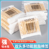 化妆双头棉签木棒掏耳朵家用一次性清洁棉花棒卸妆脱脂棉头美容院