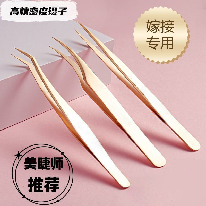 美睫师专用高精密镊子