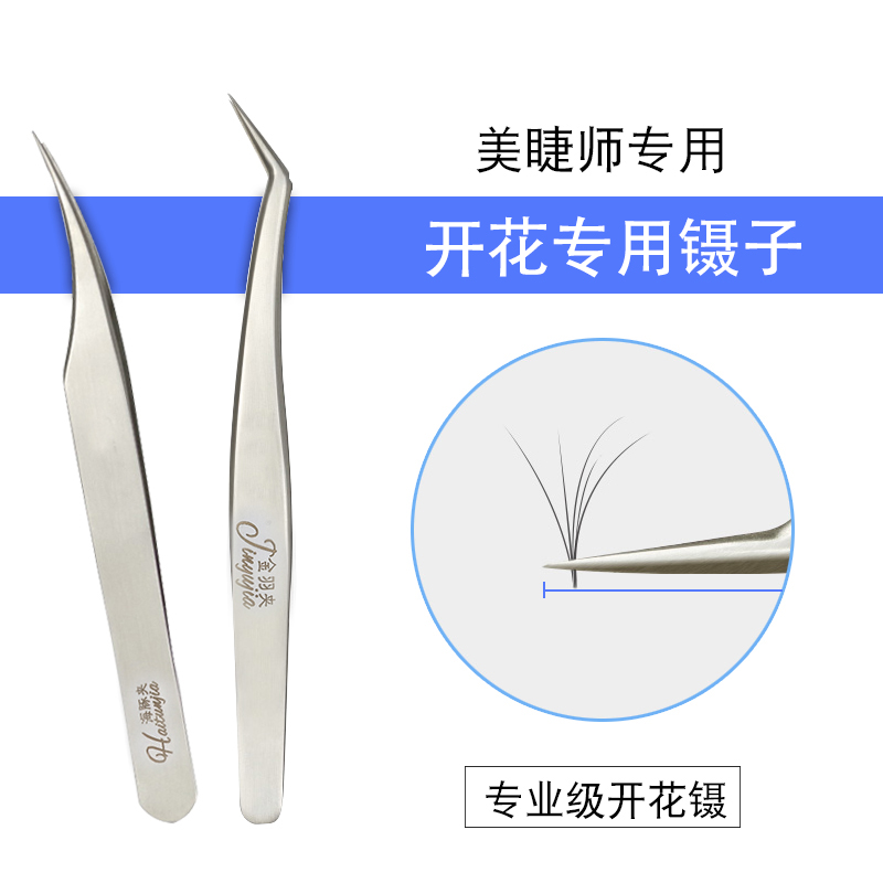 美睫匠镊子嫁接睫毛夹子开花专用高精密金羽海豚工具师初学者专用