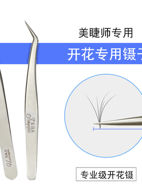 美睫匠开花高精密金羽海豚镊子