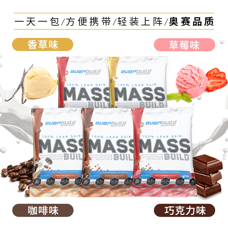 everbuild EB健型增肌粉健身蛋白粉 低糖低脂肪乳清蛋白 5包便携