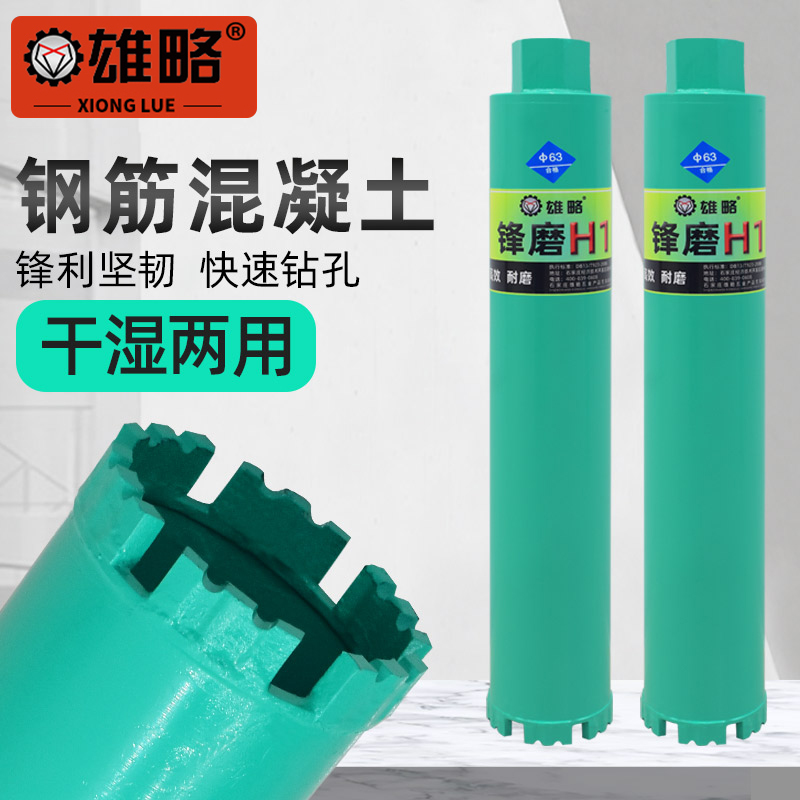 雄略水钻头钢筋混凝土空调金刚石