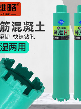 雄略水钻头钢筋混凝土空调金刚石