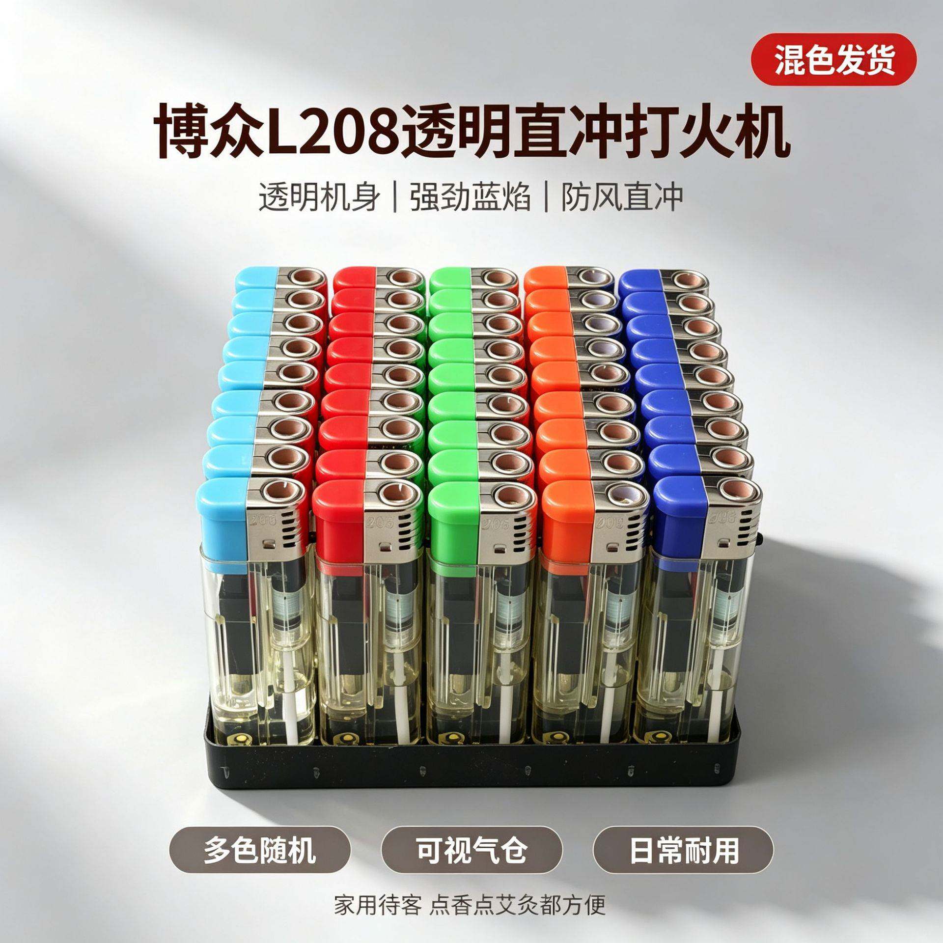 50支包邮超市便利店透明新款防风蓝焰直冲打火机加厚耐用家用商超