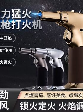 高温验金点艾灸雪茄喷火枪打火机