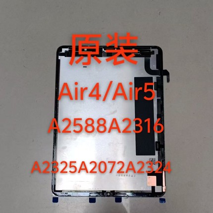 原装iPadAir4A2316A1980A2377A2229内屏2228A2759a2588屏幕总成