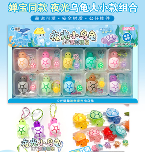 新款仿真夜光卡通小乌龟微缩树脂diy配饰挂件立体大乌龟对对碰