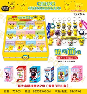1元24盒精灵宝可梦公仔盲盒玩具 学生校门口流行玩具可爱挂件礼物