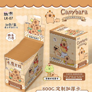 30入卡皮巴拉小卡可爱水豚ins镭射闪卡豚门秘籍女孩动漫收藏卡牌