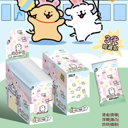 新款线条小狗集换式收藏卡加厚卡儿童卡牌学校周边小卖部玩具金卡