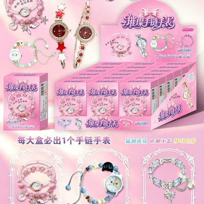儿童网红手链盲盒抽手表幸运手链女孩玩具六一儿童节礼物礼品奖品