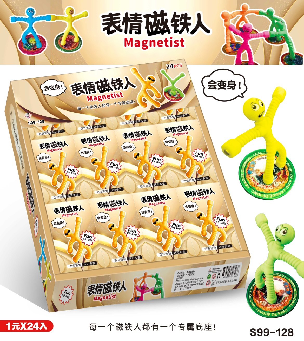 24入磁铁人新款可爱益智玩具小人 不倒翁学生小卖部流行地摊玩具