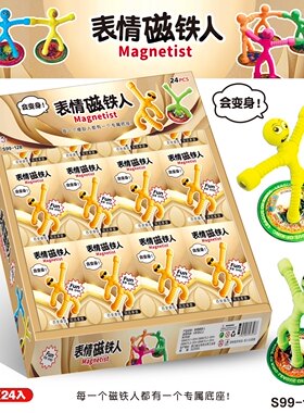 24入磁铁人新款可爱益智玩具小人 不倒翁学生小卖部流行地摊玩具