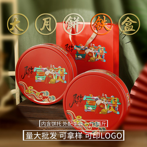 马口铁大月饼包装盒可印logo