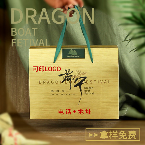 高档金卡粽子包装盒礼盒可印LOGO